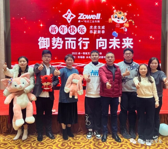 Ежегодная вечеринка Zowell Forklift' по случаю китайского Нового года 2022 успешно прошла в Сучжоу!